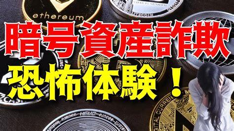 暗号資産投資で詐欺、2万人から70億円集金か「月利は最大62 .